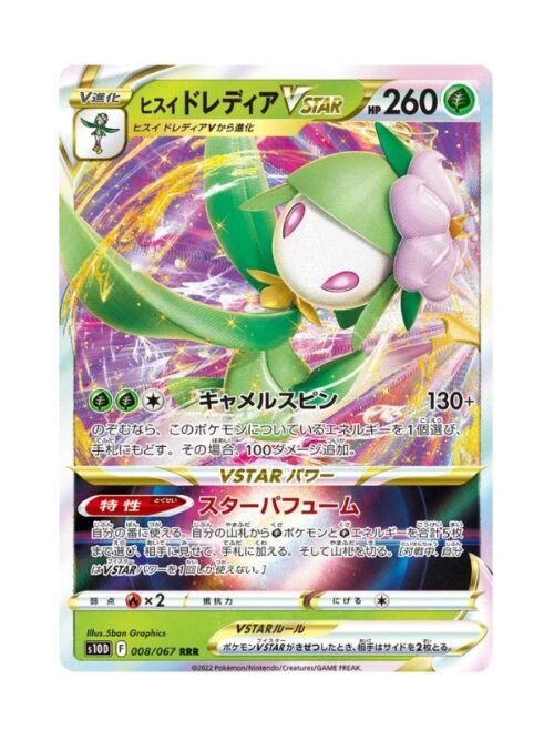 Hisuian Lilligant VSTAR (s10D 008) JAP
