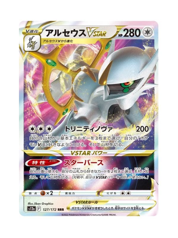 Arceus VSTAR (s12a 127) JAP