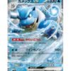 Blastoise ex (sv2a 009) JAP