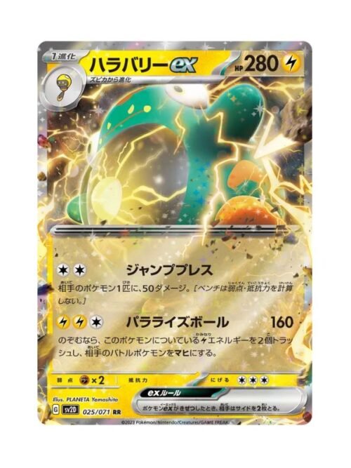 Bellibolt ex (sv2D 025) JAP