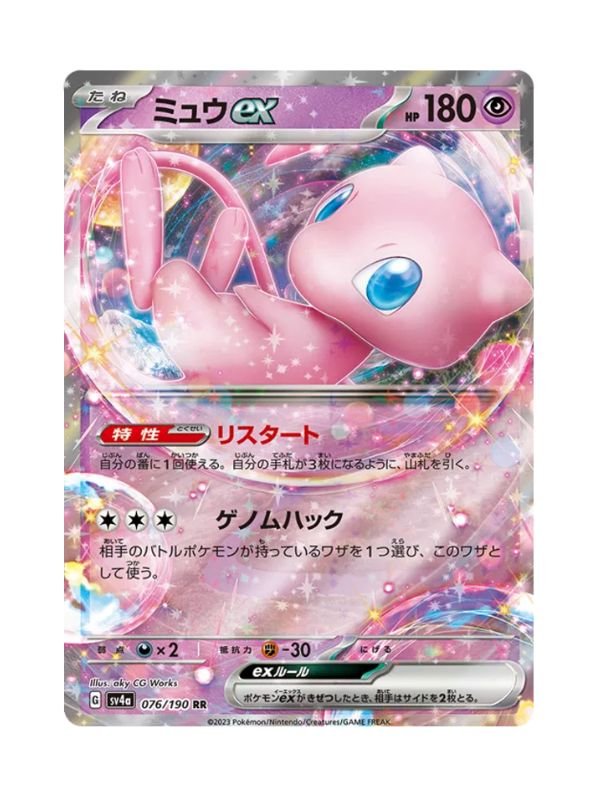 Mew ex (sv4a 076) JAP