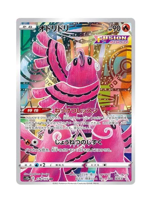 Oricorio (s12a 176) JAP