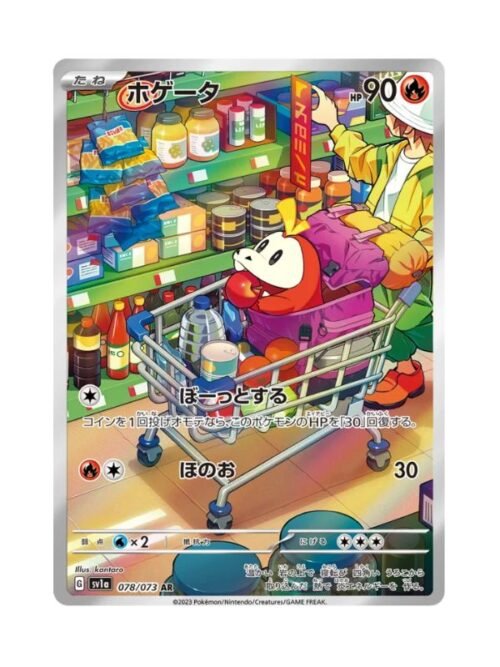 Fuecoco (sv1a 078) JAP