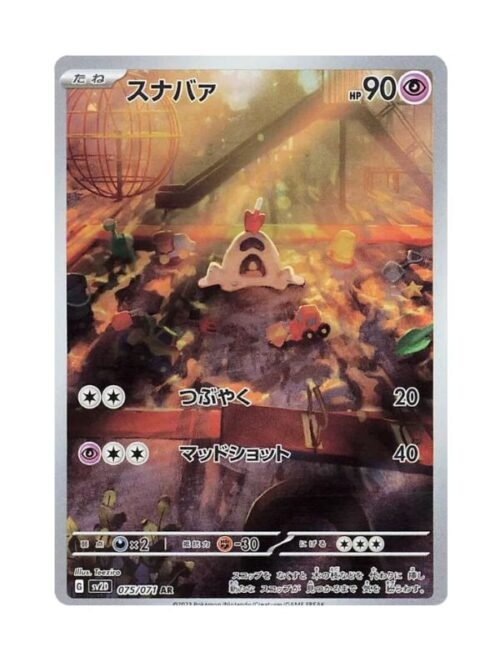 Sandygast (sv2D 075) JAP