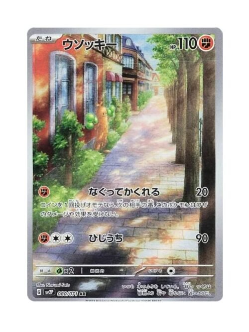 Sudowoodo (sv2P 080) JAP