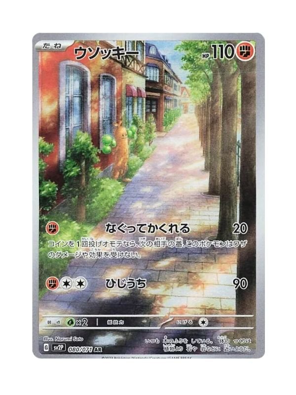 Sudowoodo (sv2P 080) JAP