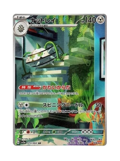 Ferrothorn (sv3a 072) JAP