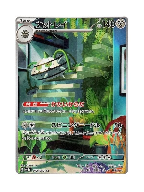 Ferrothorn (sv3a 072) JAP