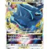 Origin Forme Dialga VSTAR (s10D 049) JAP