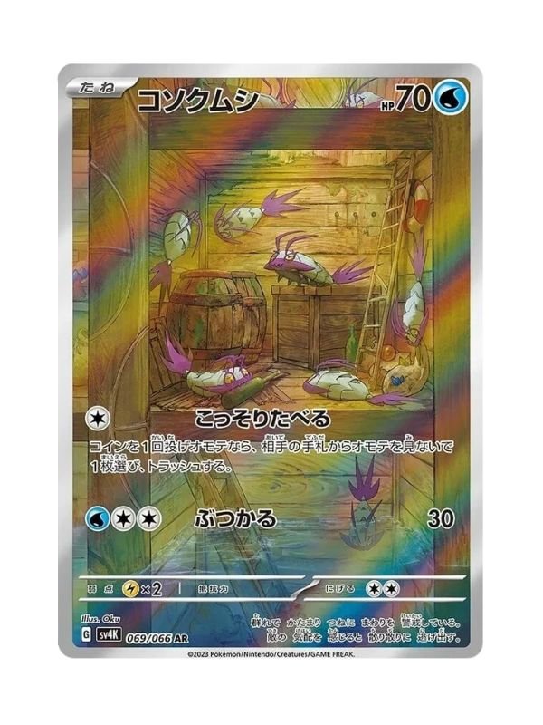 Wimpod (sv4K 069) JAP