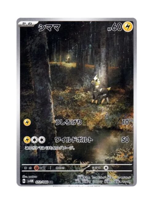 Blitzle (sv4M 072) JAP