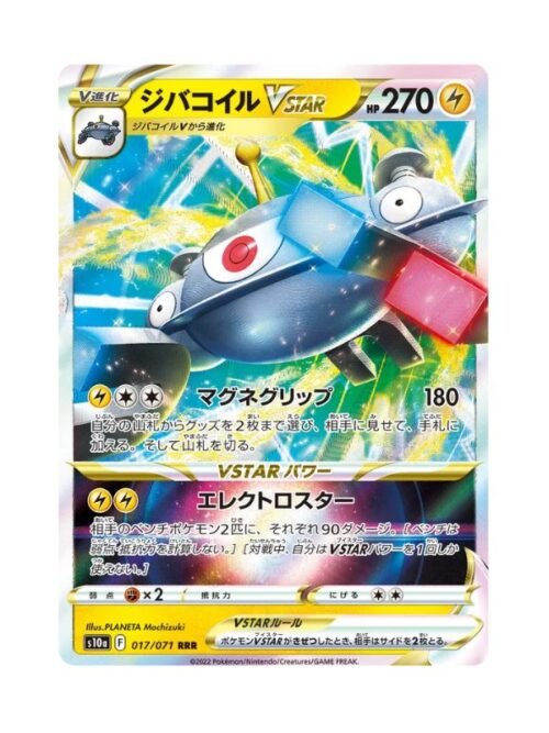 Magnezone VSTAR (s10a 017) JAP