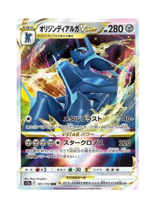 Origin Forme Dialga VSTAR (s12a 101) JAP
