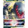Darkrai VSTAR (sLD 008) JAP