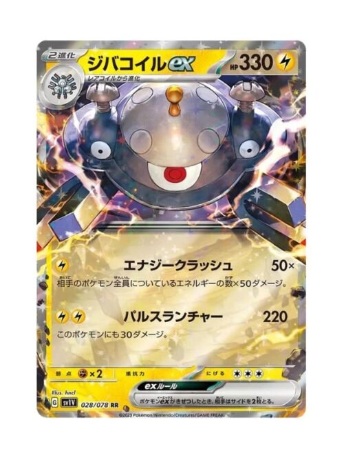 Magnezone ex (sv1V 028) JAP