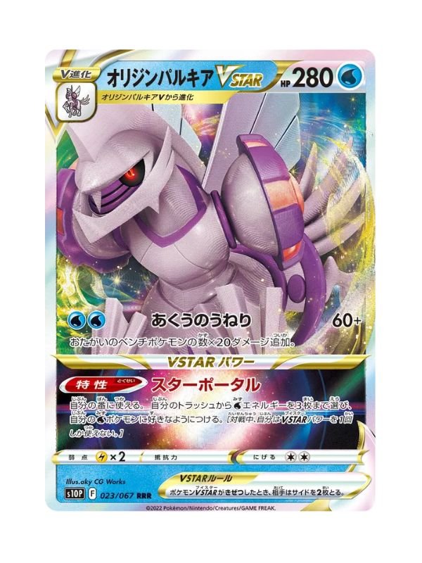 Origin Forme Palkia VSTAR (s10P 023) JAP