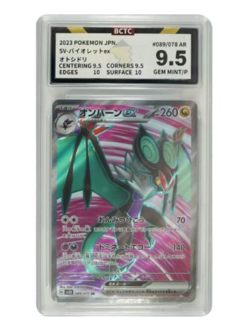 BCTC 9.5 - Noivern ex 89/71 - BCTC 9.5 - Noivern ex 89/71 - JAP