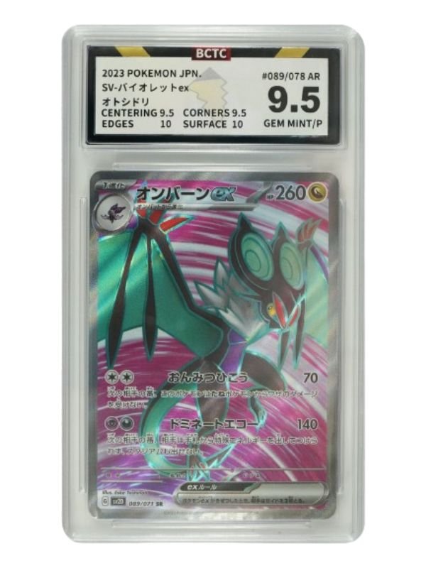 BCTC 9.5 - Noivern ex 89/71 - BCTC 9.5 - Noivern ex 89/71 - JAP