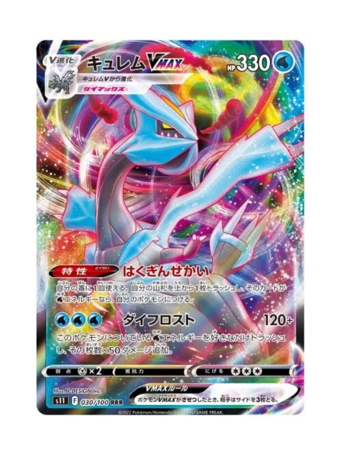 Kyurem VMAX (s11 030) JAP