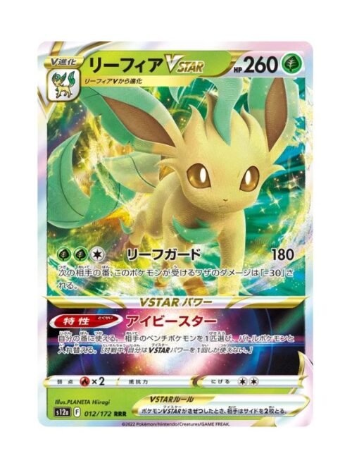 Leafeon VSTAR (s12a 012) Leafeon VSTAR (s12a 012) JAP