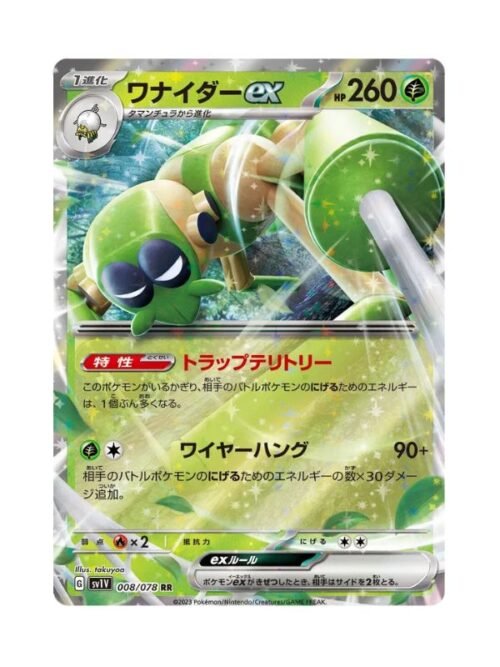 Spidops ex (sv1V 008) Spidops ex (sv1V 008) JAP