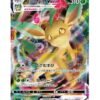 Leafeon VMAX (s6a 003) JAP