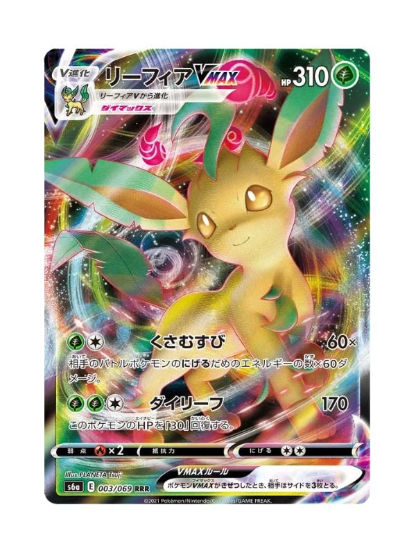 Leafeon VMAX (s6a 003) JAP