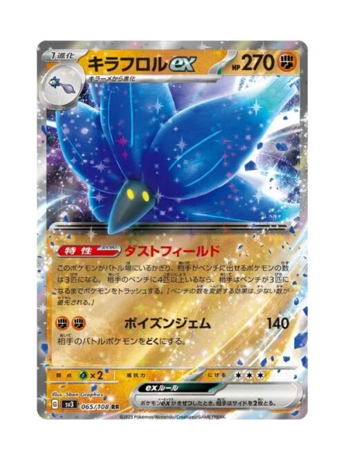 Glimmora ex (sv3 065) JAP