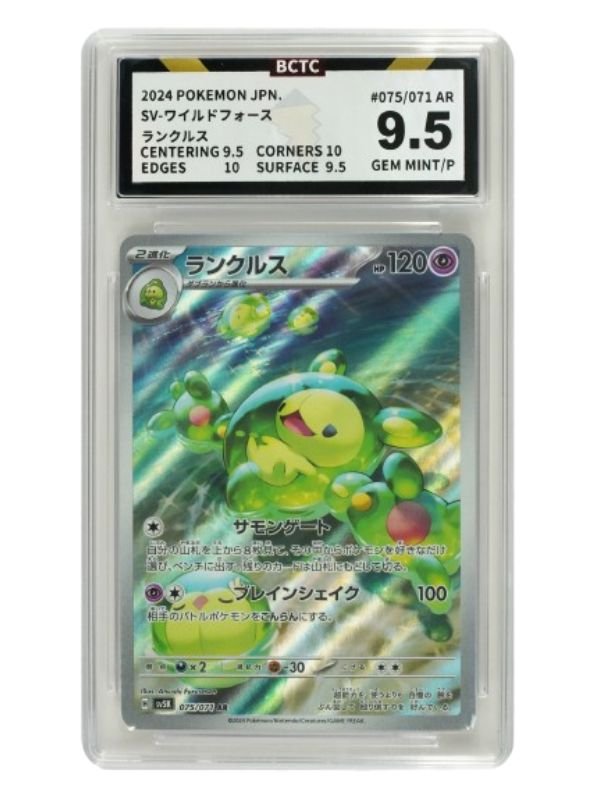 BCTC 9.5 - Reuniclus 75/71 - JAP