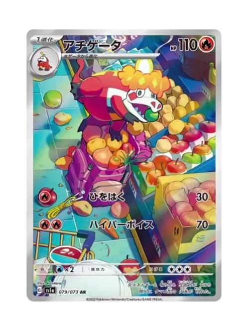 Crocalor (sv1a 079) JAP