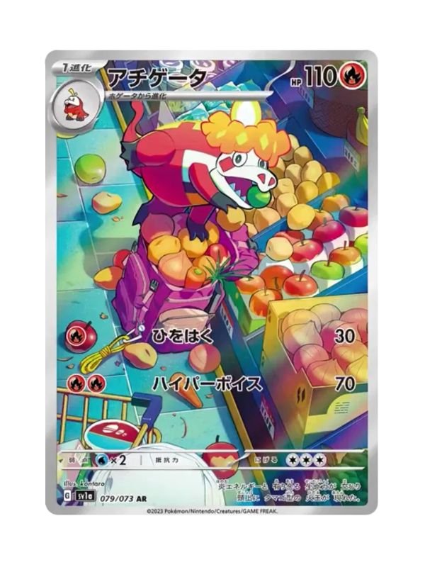 Crocalor (sv1a 079) JAP