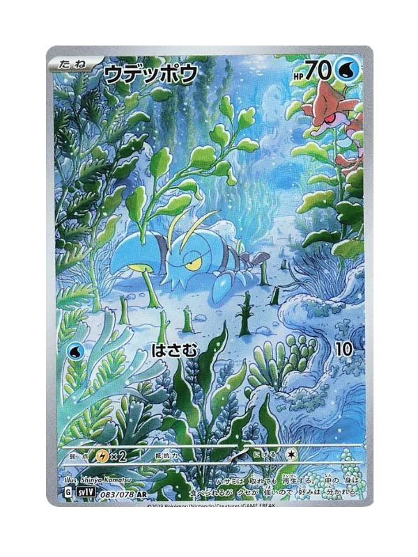 Clauncher (sv1V 083) JAP