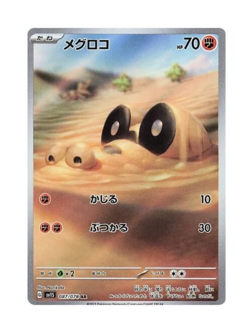 Sandile (sv1S 087) JAP