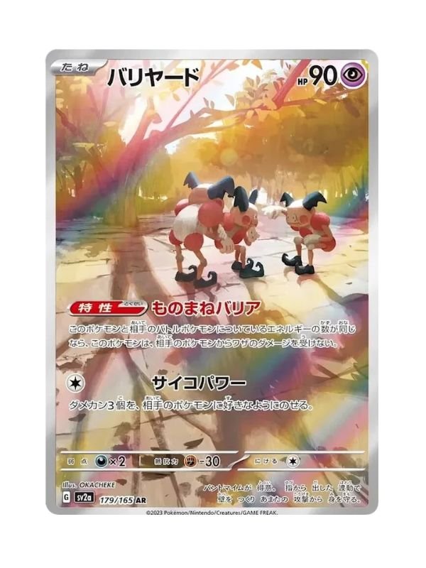 Mr. Mime (sv2a 179) JAP