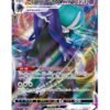 Shadow Rider Calyrex VMAX (s8b 083) JAP
