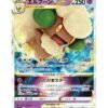 Whimsicott VSTAR (s9 050) JAP
