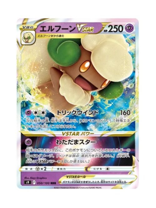 Whimsicott VSTAR (s9 050) JAP