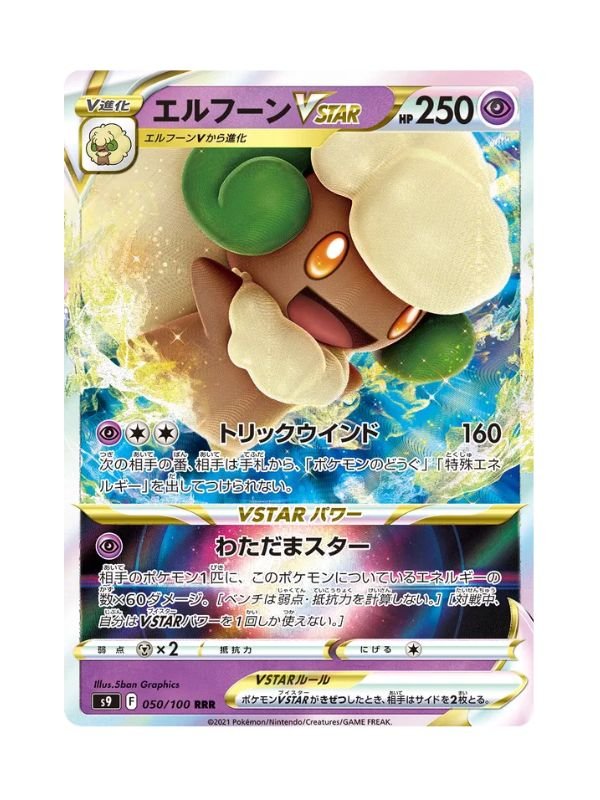 Whimsicott VSTAR (s9 050) JAP