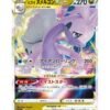 Hisuian Goodra VSTAR (s10a 057) JAP