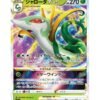 Serperior VSTAR (s11a 006) JAP
