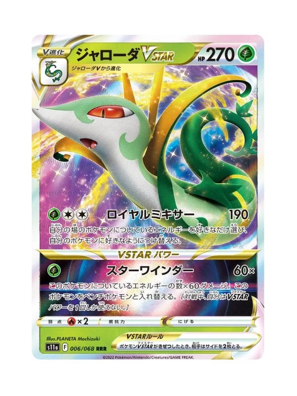 Serperior VSTAR (s11a 006) JAP