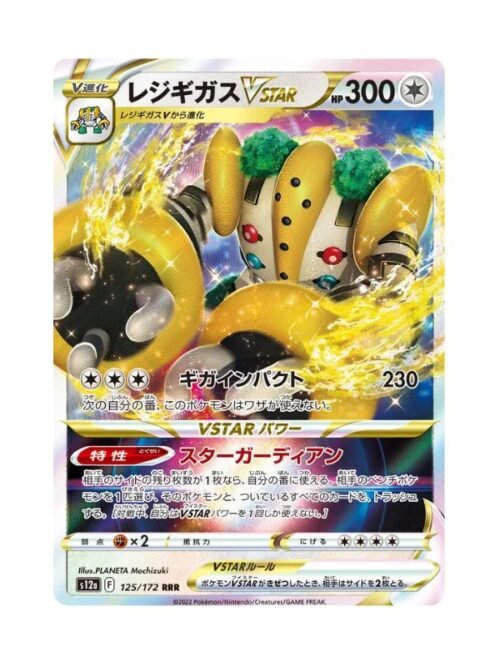 Regigigas VSTAR (s12a 125) JAP
