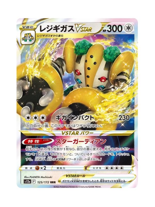 Regigigas VSTAR (s12a 125) JAP