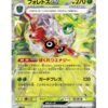 Forretress ex (sv2D 005) JAP