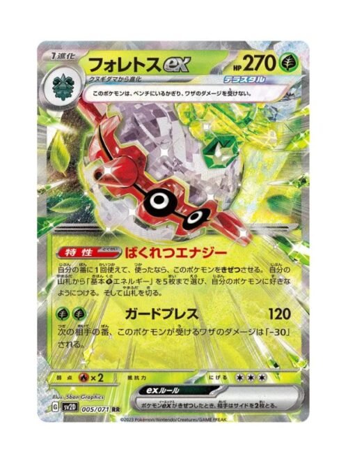 Forretress ex (sv2D 005) JAP