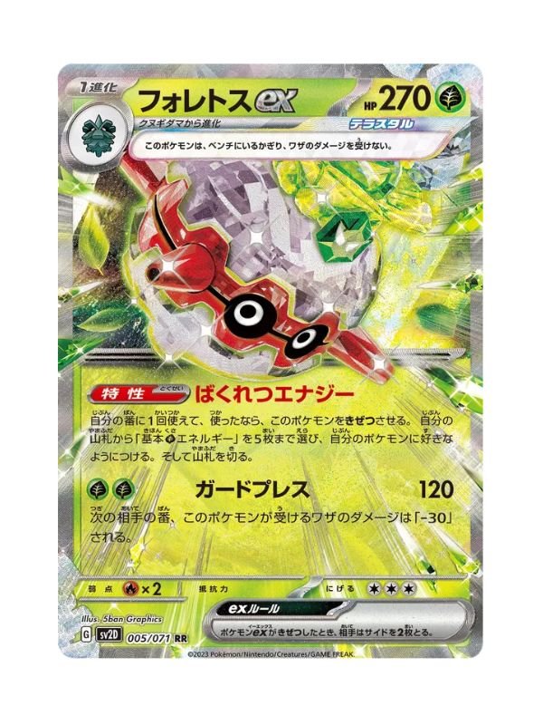 Forretress ex (sv2D 005) JAP