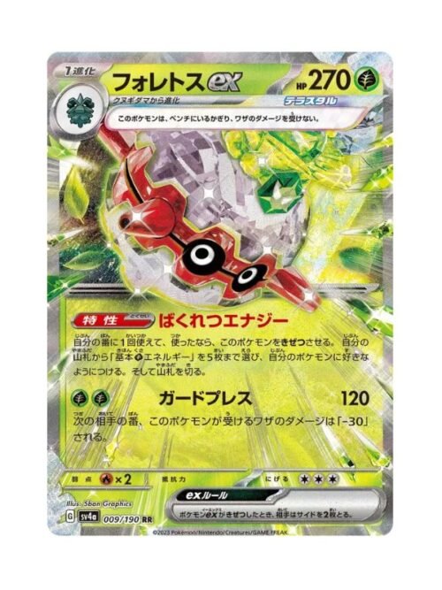 Forretress ex (sv4a 009) JAP