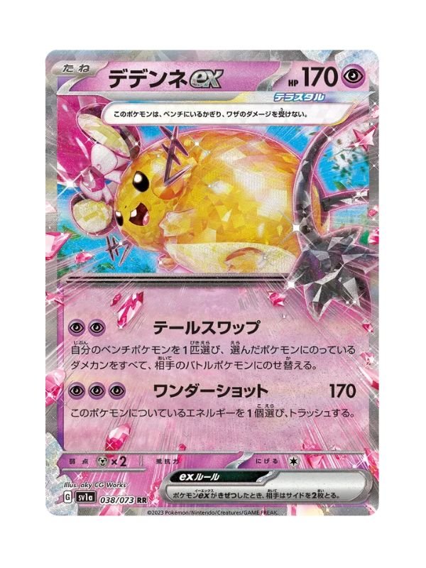 Dedenne ex (sv1a 038) JAP