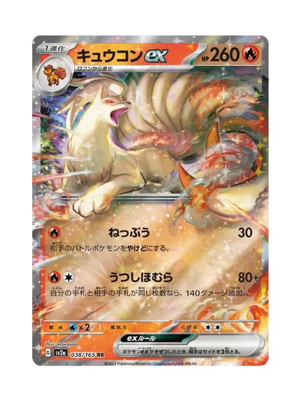 Ninetales ex (sv2a 038) JAP