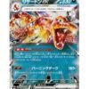 Charizard ex (sv3 066) JAP